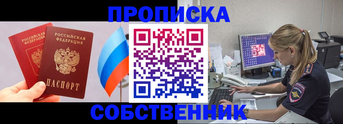 прописка ребенка в Нальчике