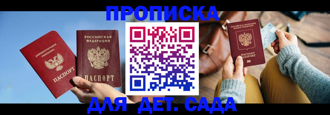 регистрация для школы в Нальчике