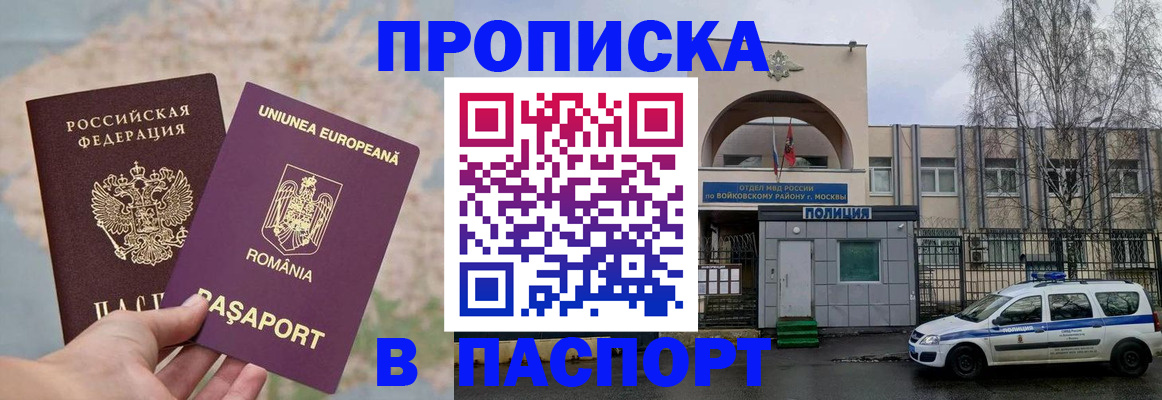 временная регистрация поиск в Нальчике