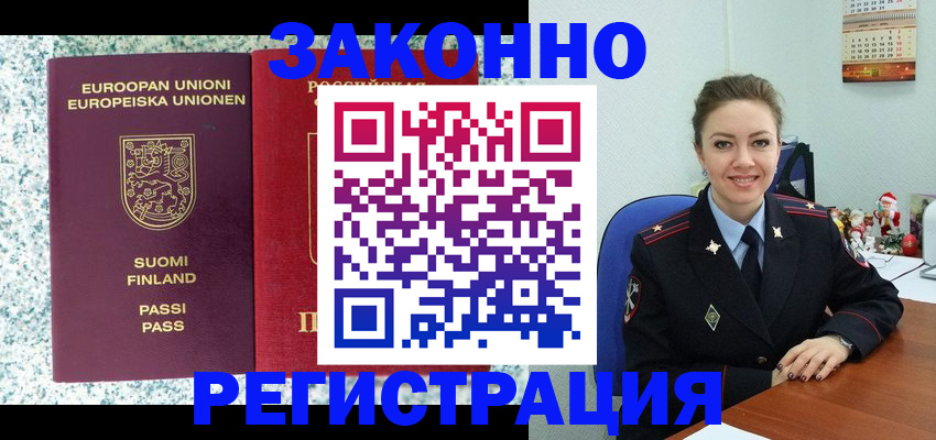 временная регистрация надежно в Нальчике