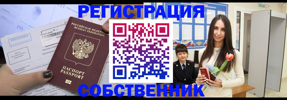 временная регистрация гарантия в Нальчике